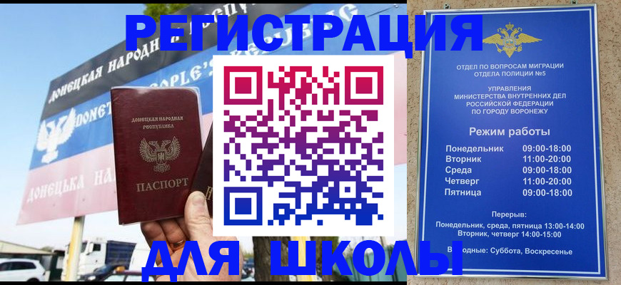 временная регистрация недорого в Советской Гавани